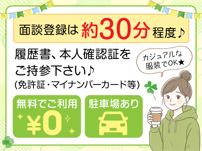 株式会社ラジカル沖縄 人材紹介事業部 PR画像-2