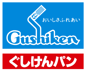 株式会社 ぐしけん／菓子処 花風 求人サブ画像-1