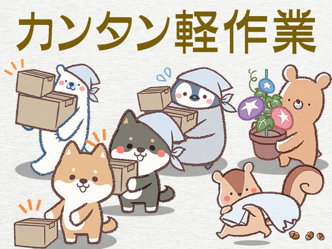 深夜時給1500円！倉庫内の荷物仕分けスタッフ／夜勤・週4日～OK・未経験OK | 株式会社ワールドスタッフィングの求人