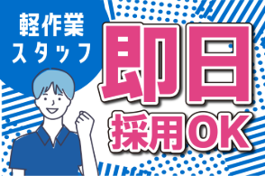 株式会社ワールドスタッフィング 求人サブ画像-1