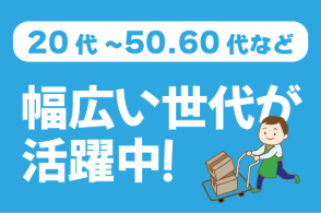 株式会社ワールドスタッフィング 求人サブ画像-2