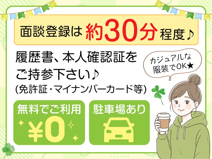 株式会社ラジカル沖縄 人材紹介事業部 PR画像-2