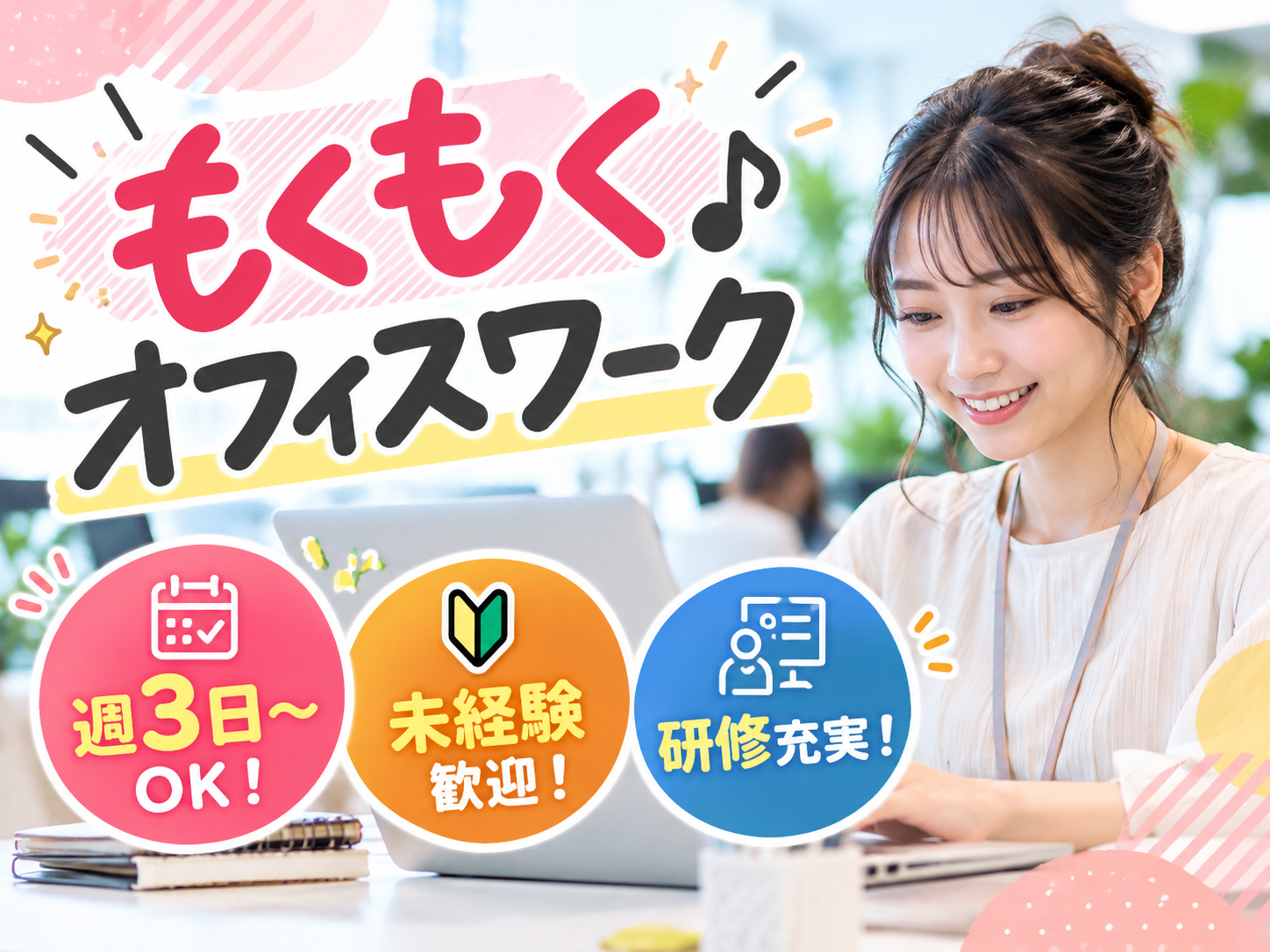 ≪人気のデータ入力≫氏名や住所などをチェック・もくもく入力作業【週3日～勤務可｜日勤ワンシフト】 | トランスコスモスパートナーズ株式会社 沖縄支店の求人
