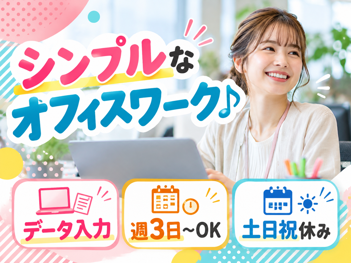 【シンプル業務】郵送物の配送確認・データ入力業務≪平日のみのお仕事｜即日入社OK≫ | トランスコスモスパートナーズ株式会社 沖縄支店の求人