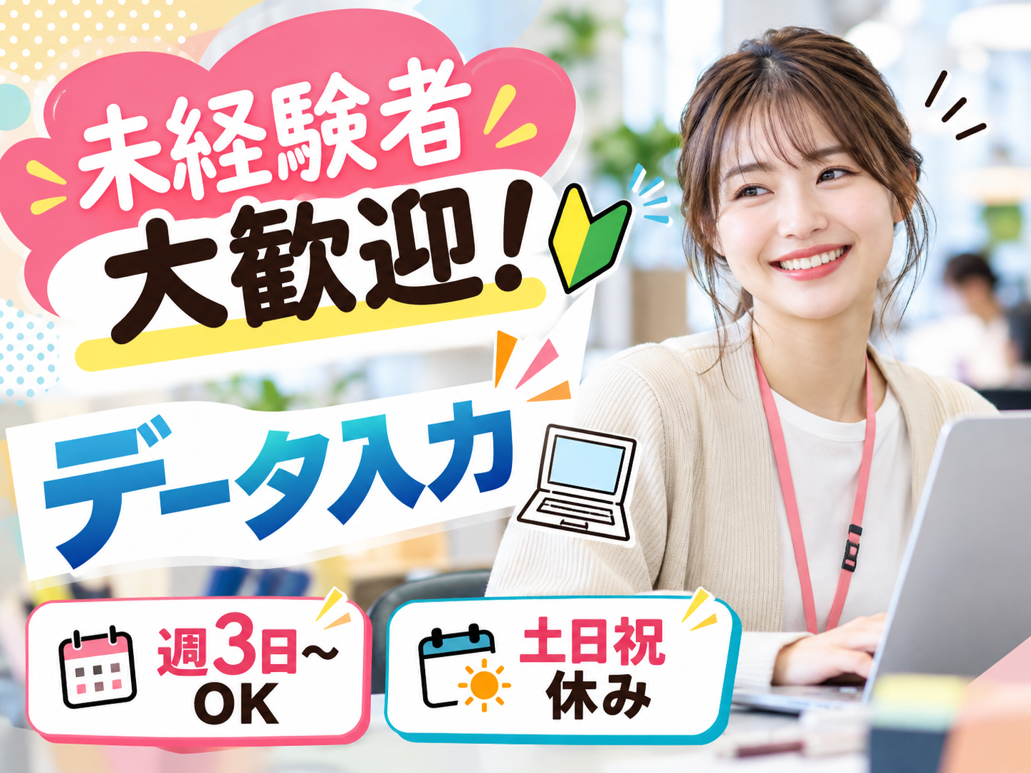 ≪高時給≫カンタン注文書のデータ入力事務業務【嬉しい日払いOK｜服装・髪型自由】 | トランスコスモスパートナーズ株式会社 沖縄支店の求人
