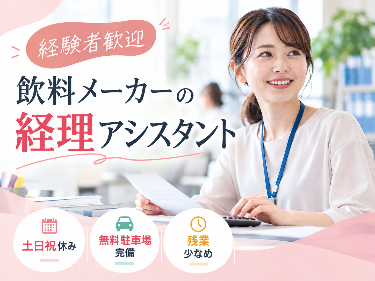 株式会社グロップ　沖縄オフィス メイン画像-1