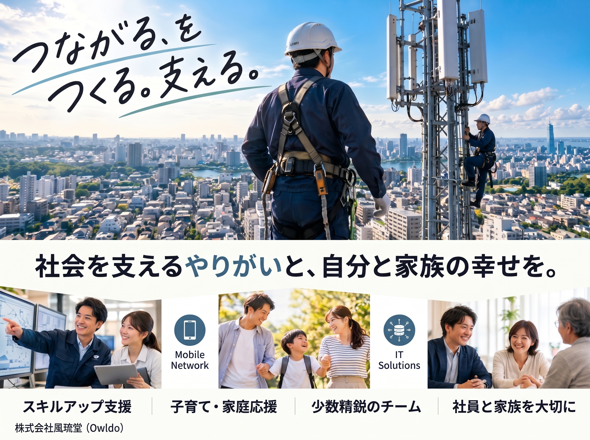 株式会社 凰琉堂 メイン画像-3