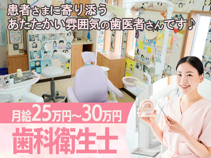 城岳歯科クリニック