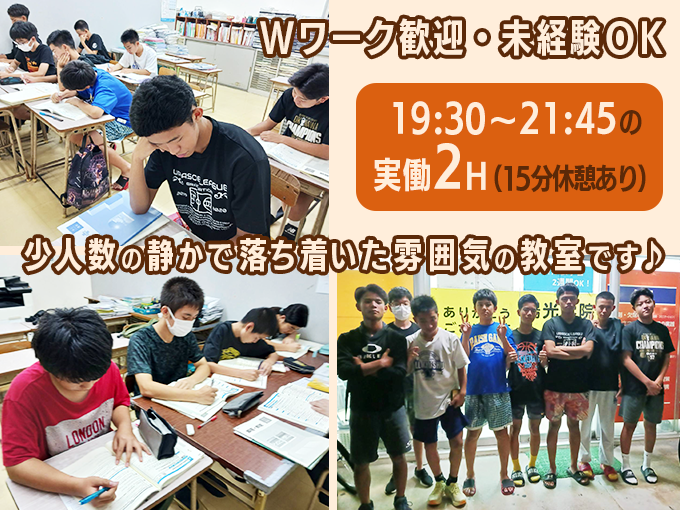 学習塾 陽光学院 メイン画像-2
