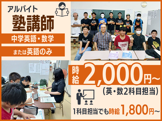 学習塾 陽光学院
