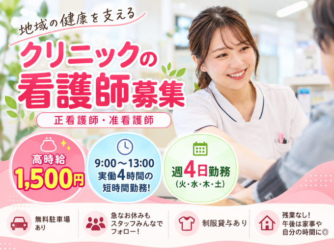 医療法人アース　サンクリニック
