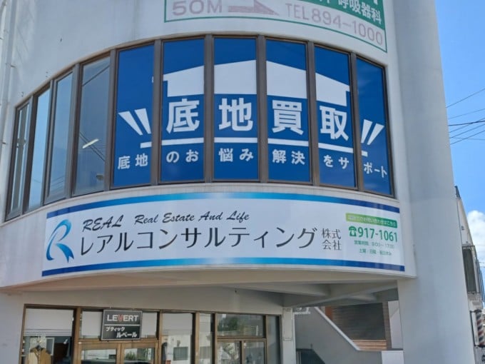 レアルコンサルティング株式会社 PR画像-1